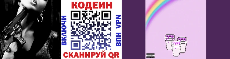 Codein напиток Lean (лин)  OMG ССЫЛКА  Нововоронеж 