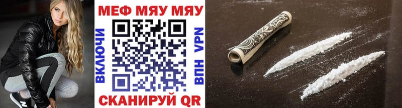 Мефедрон мяу мяу Нововоронеж