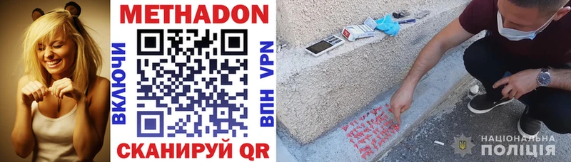 Метадон белоснежный  Нововоронеж 